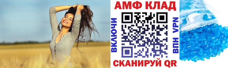 Купить  Ермолино  Амфетамин 97% 