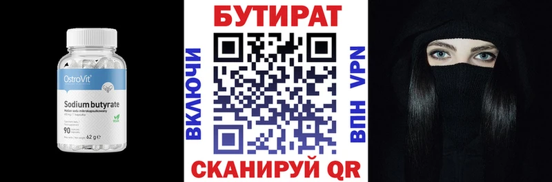 Бутират бутандиол  Купить где  Ермолино 