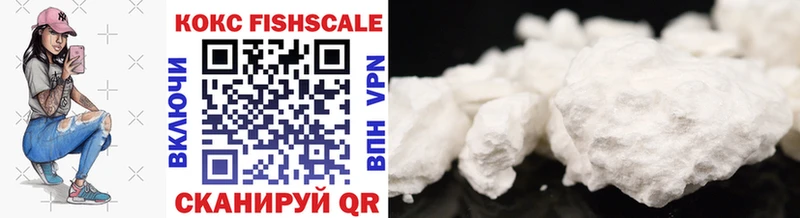 Купить где  Ермолино  Cocaine FishScale 