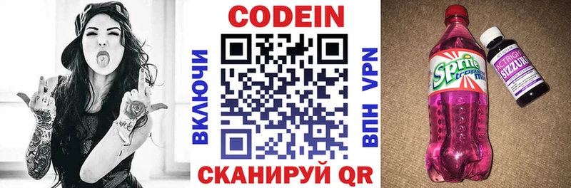 Купить Ермолино Кодеин напиток Lean (лин)