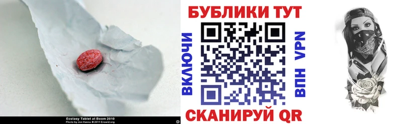 Купить  Ермолино  Экстази MDMA 