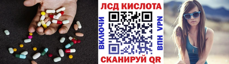 Лсд 25 экстази кислота  Купить закладки  Ермолино 