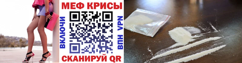 МЕФ VHQ  Купить закладки  Ермолино 