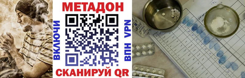 Метадон methadone  Купить  Ермолино 