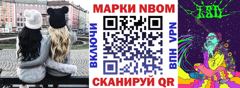 Наркотические марки 1,8мг  Купить закладки  Ермолино 